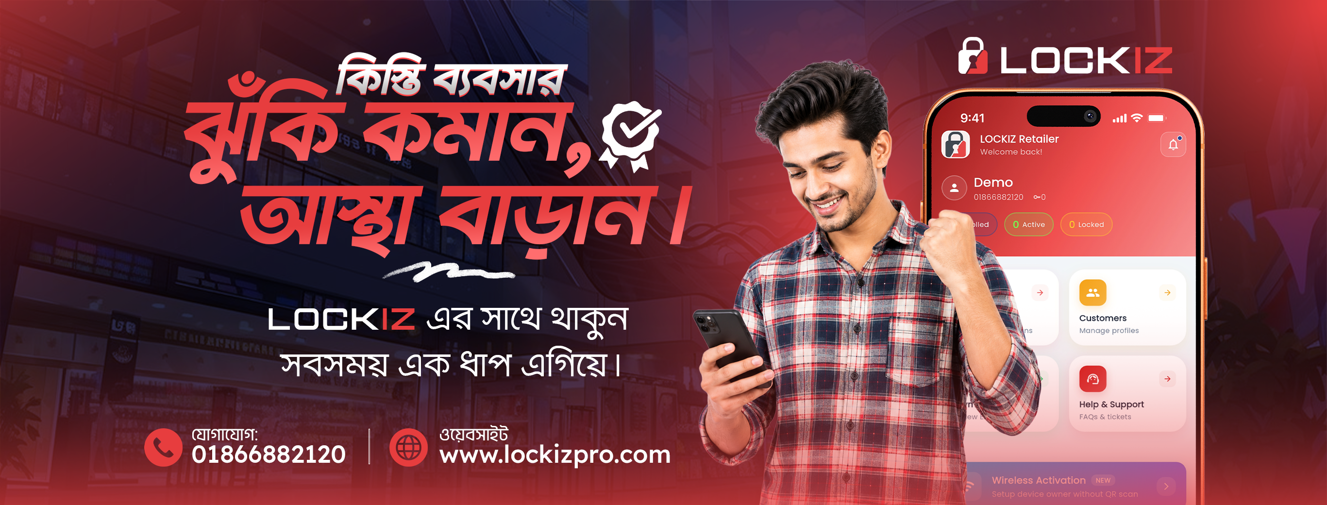 LOCKIZ Facebook Cover